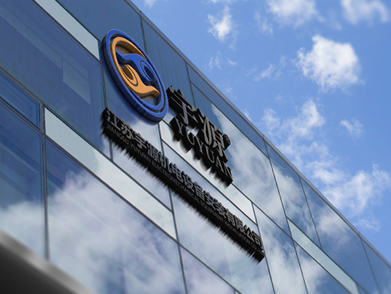 江苏宇源机电设备安装有限公司